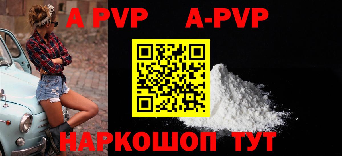 Alpha PVP VHQ  Alpha-PVP мука  Вход с VPN  Альфа ПВП Соль  Шатура 