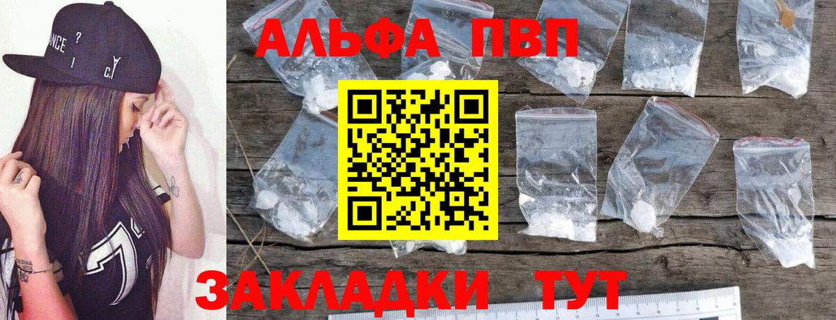 Alpha PVP кристаллы Шатура