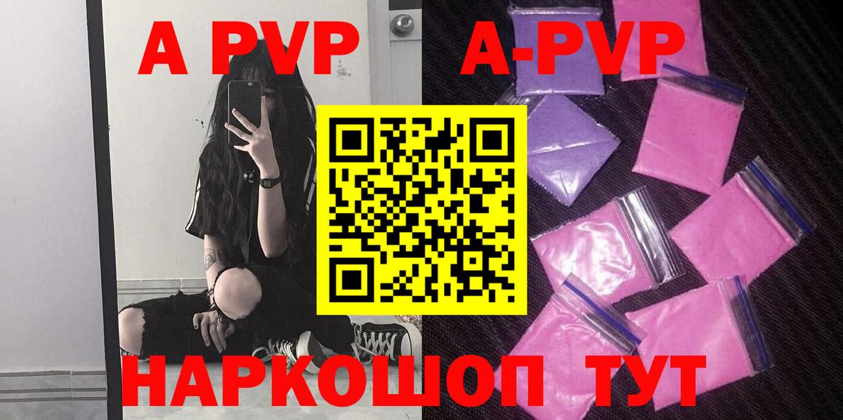 Alpha-PVP  A PVP Crystall  Шатура  А ПВП СК КРИС  Альфа ПВП СК КРИС 