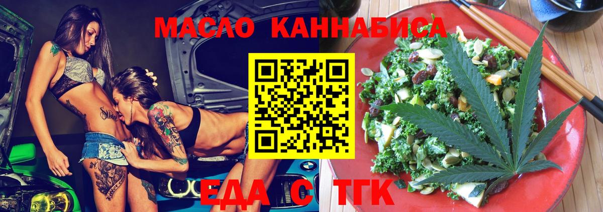 Печенье с ТГК марихуана Шатура