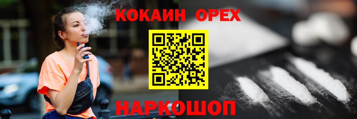 Cocaine Колумбийский Шатура