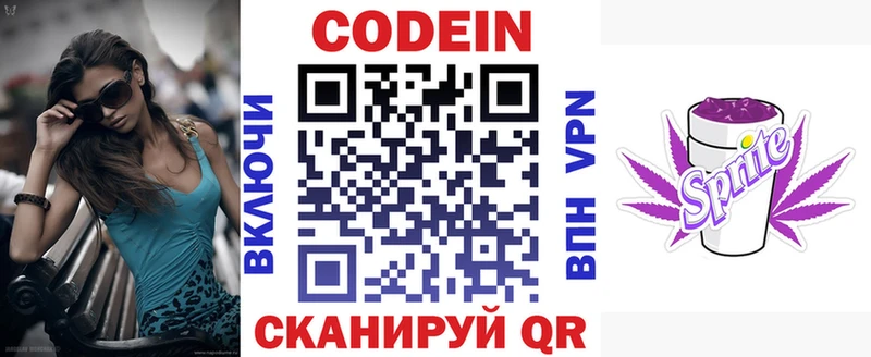 купить закладку  Шатура  Кодеиновый сироп Lean напиток Lean (лин) 