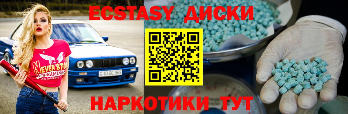 ЭКСТАЗИ ешки  Ecstasy круглые  хочу наркоту  блэк спрут зеркало  Шатура  Экстази  Вход с VPN 