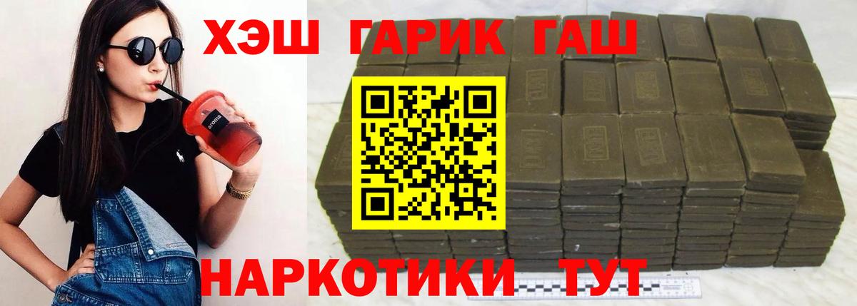 ГАШ хэш  ГАШИШ хэш  Шатура 