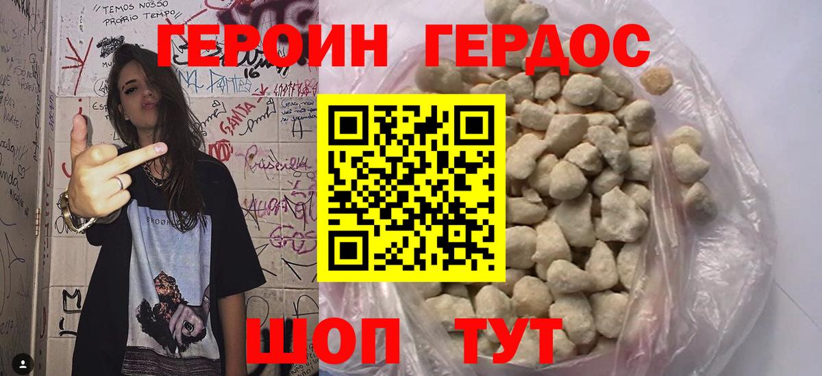 ГЕРОИН Афган  Вход с VPN  Шатура 