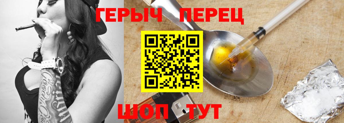 Героин Heroin  Героин  Шатура 