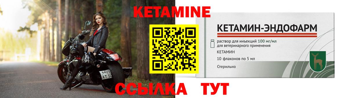 КЕТАМИН VHQ  Вход с VPN  КЕТАМИН ketamine  Шатура 
