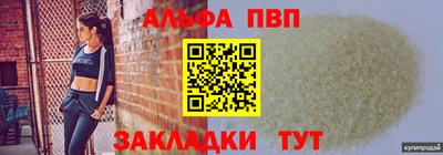 Альфа ПВП Аргун