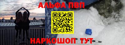 Альфа ПВП Аргун