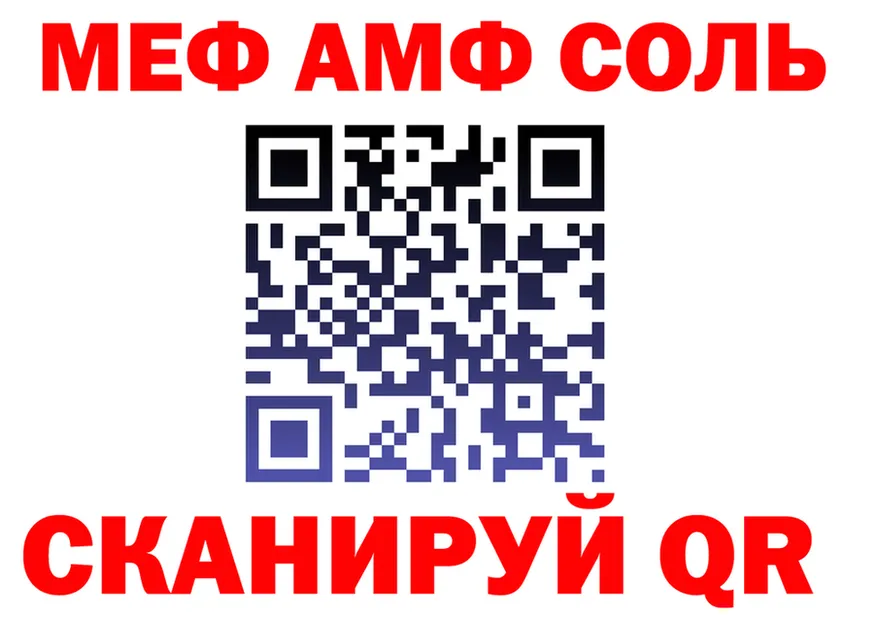 МЯУ-МЯУ 4 MMC зеркало нарко площадка MEGA Шатура