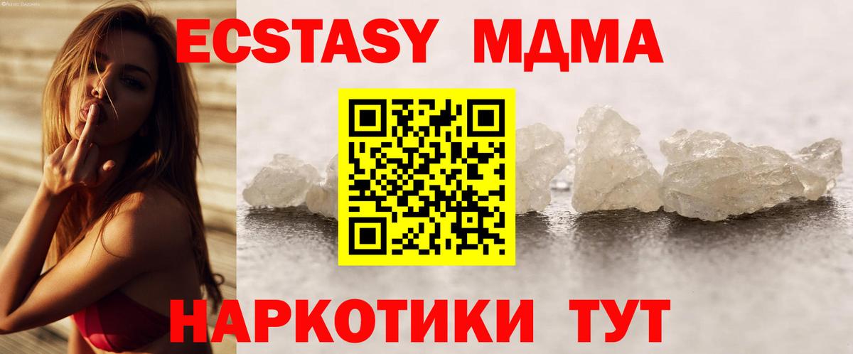 МДМА VHQ  МДМА  Вход с VPN  Шатура  МДМА Molly 