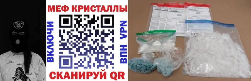 Мефедрон кристаллы Шатура