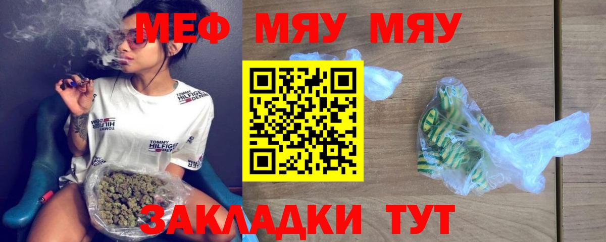 Шатура  Мефедрон  МЯУ-МЯУ  Меф мяу мяу  Вход с VPN  МЯУ-МЯУ кристаллы 