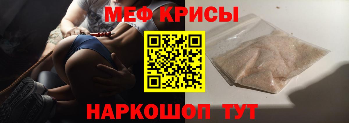 Мефедрон мука Шатура