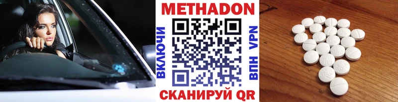 МЕТАДОН белоснежный  Шатура 