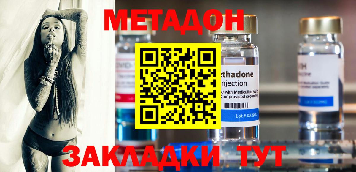 МЕТАДОН мёд Шатура