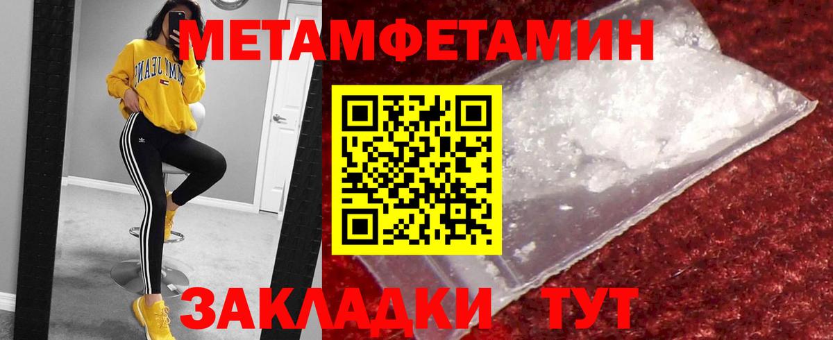 МЕТАМФЕТАМИН Methamphetamine  Первитин  Вход с VPN  Шатура  МЕТАМФЕТАМИН Methamphetamine 