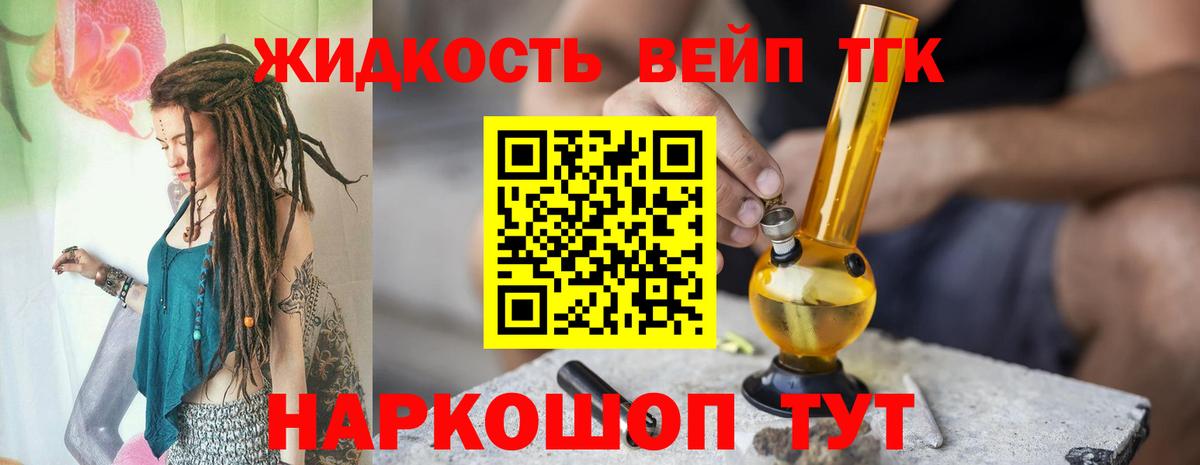 Дистиллят ТГК вейп  дарнет шоп  Шатура  гидра   ТГК THC oil 