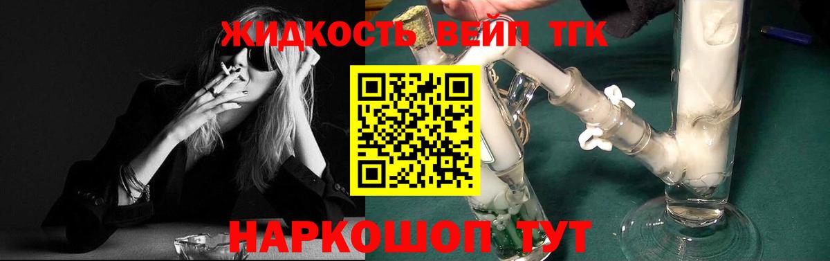 ТГК гашишное масло Шатура