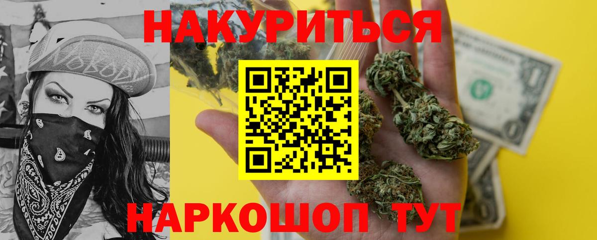 Шишки марихуана Ganja  МАРИХУАНА семена  МАРИХУАНА планчик  Вход с VPN  Шатура  Каннабис Bruce Banner 